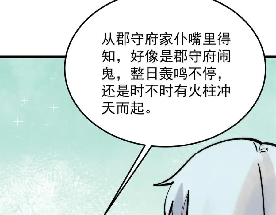 279 酒蒙子发威啦 第146页