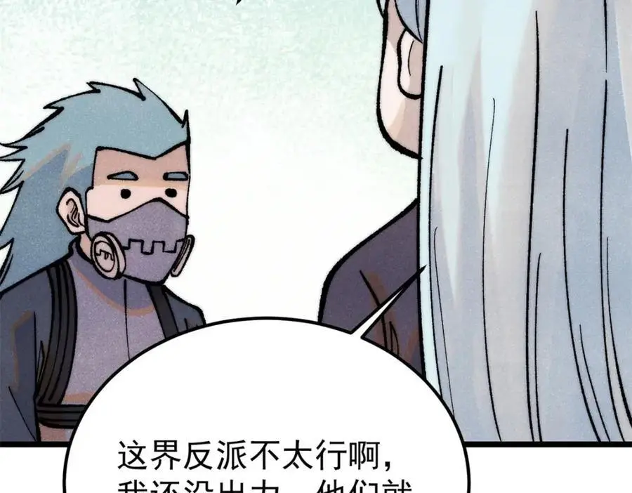 279 酒蒙子发威啦 第147页