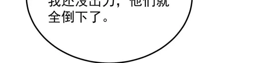 279 酒蒙子发威啦 第148页