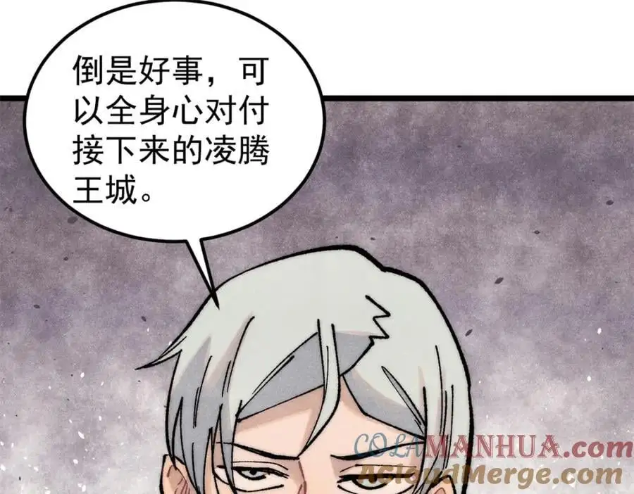 279 酒蒙子发威啦 第149页