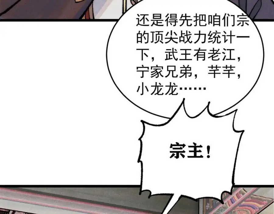 279 酒蒙子发威啦 第151页