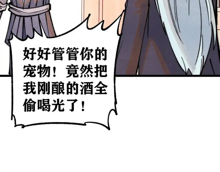 279 酒蒙子发威啦 第154页