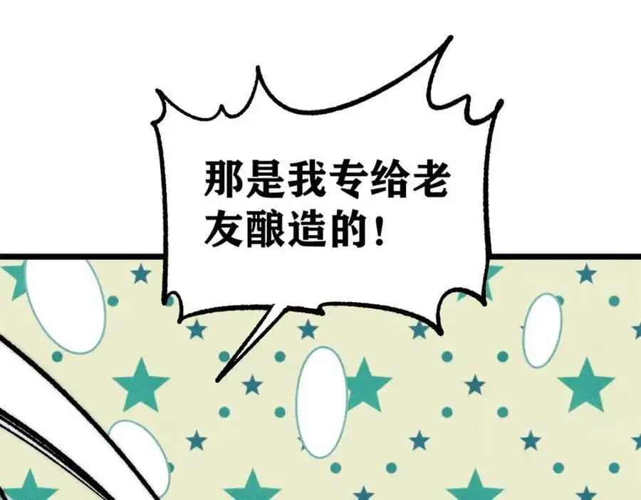 279 酒蒙子发威啦 第155页
