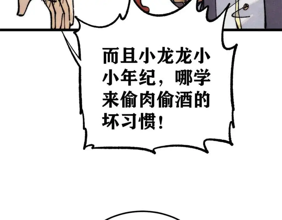 279 酒蒙子发威啦 第158页