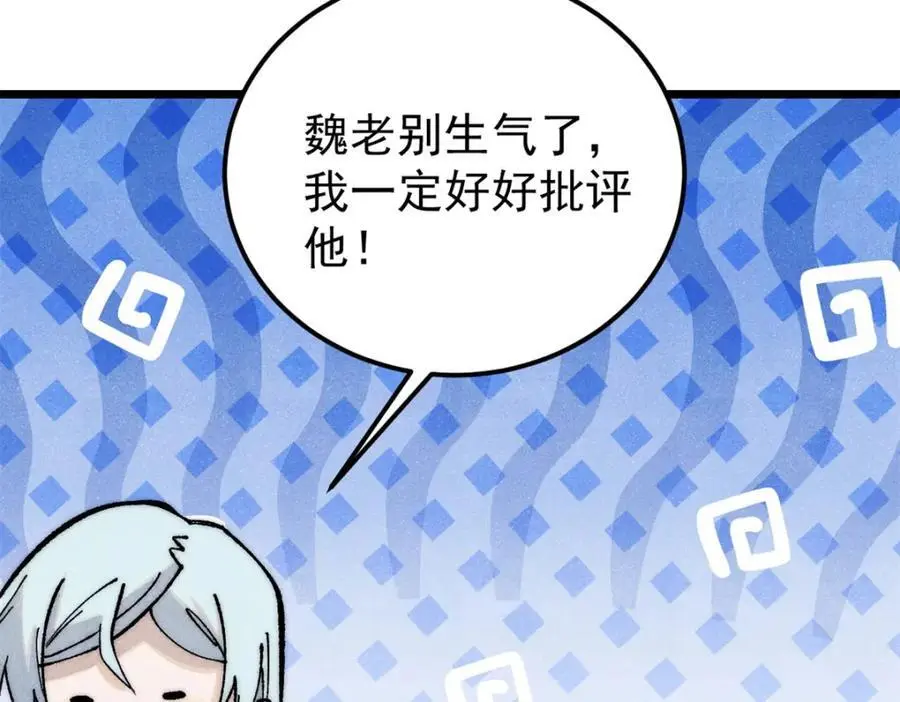 279 酒蒙子发威啦 第160页