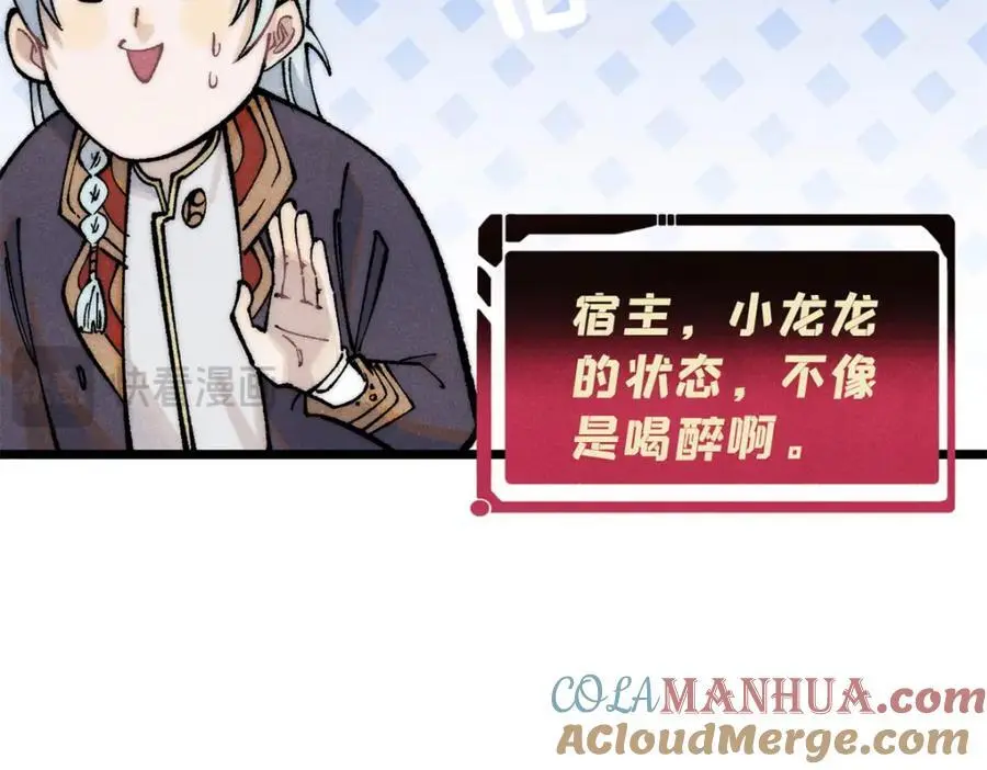 279 酒蒙子发威啦 第161页