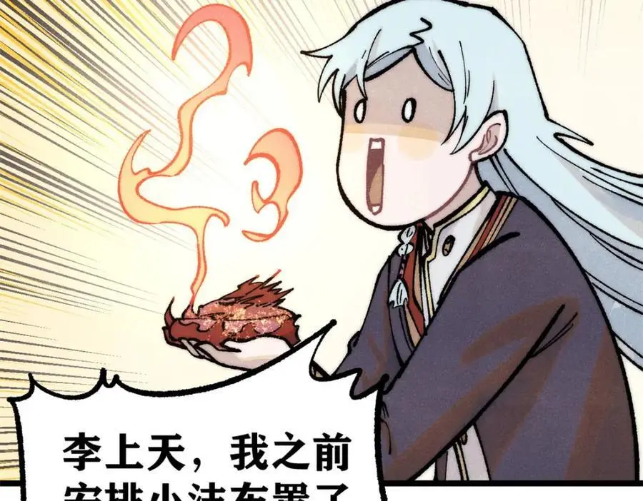 279 酒蒙子发威啦 第168页