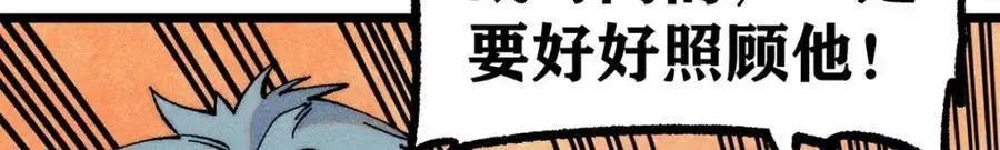 279 酒蒙子发威啦 第170页