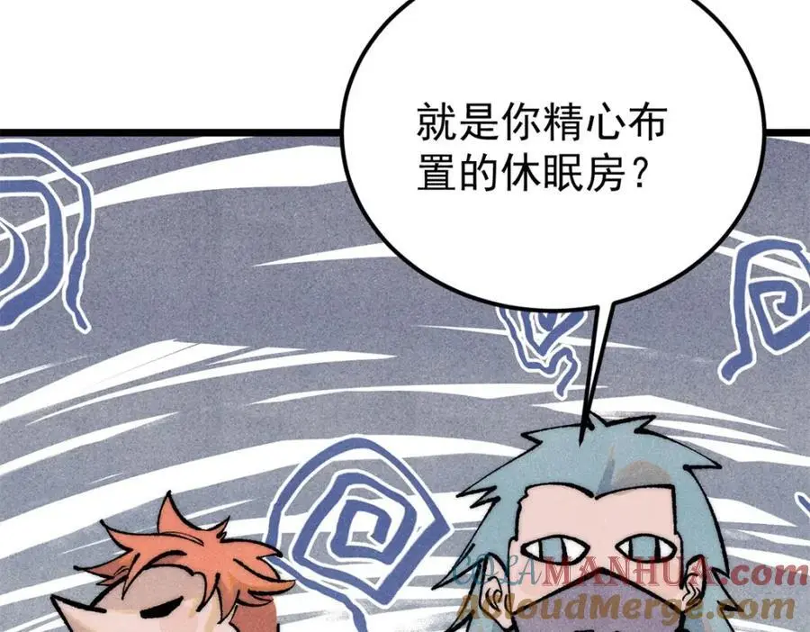 279 酒蒙子发威啦 第177页