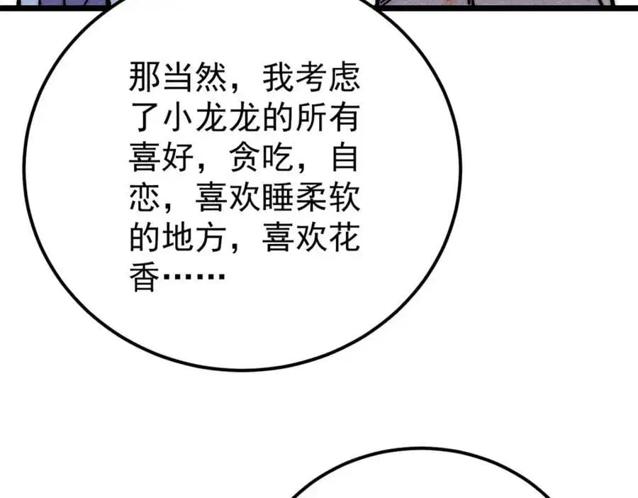 279 酒蒙子发威啦 第179页