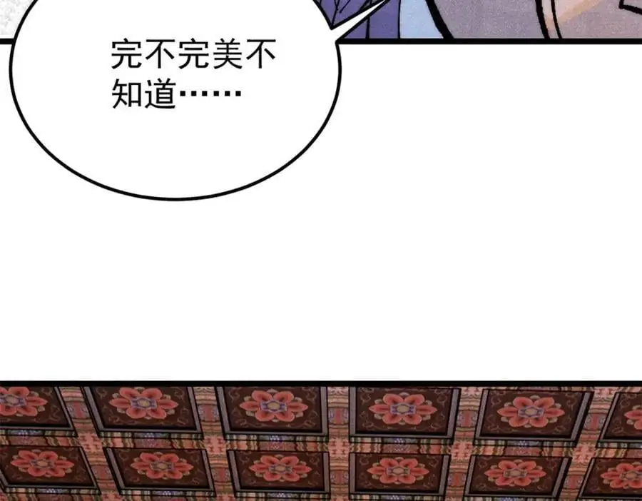 279 酒蒙子发威啦 第182页