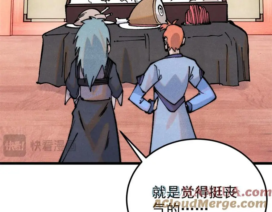 279 酒蒙子发威啦 第185页