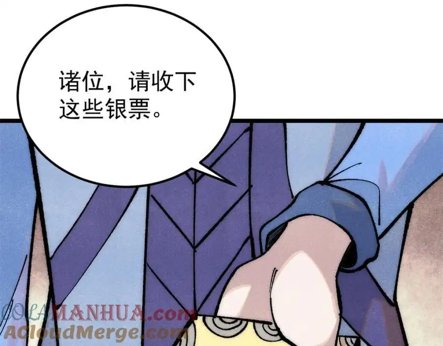 281 甄老的阵法 第5页