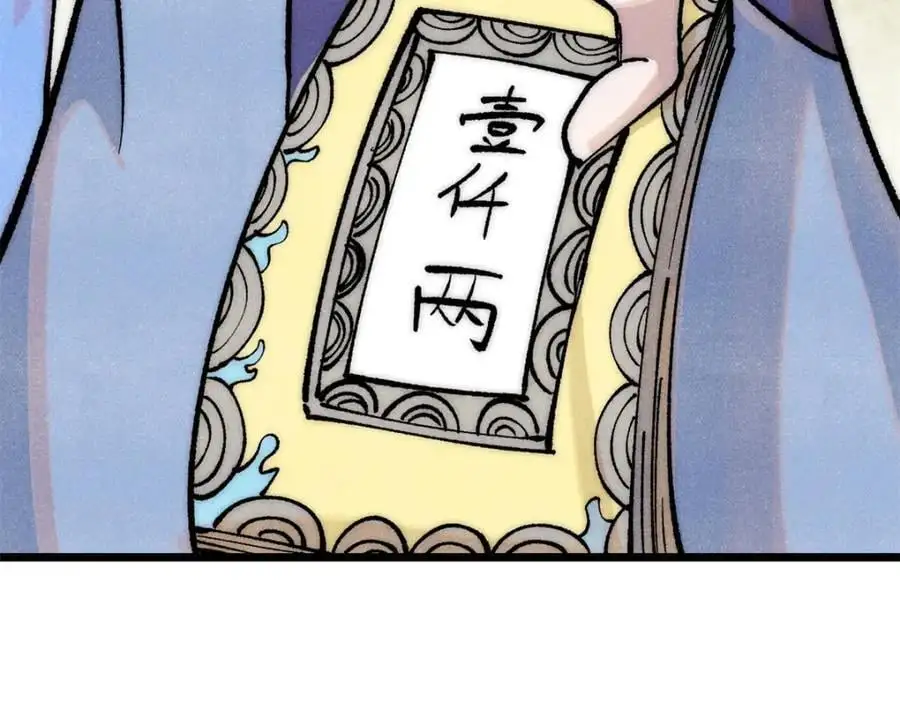 281 甄老的阵法 第6页