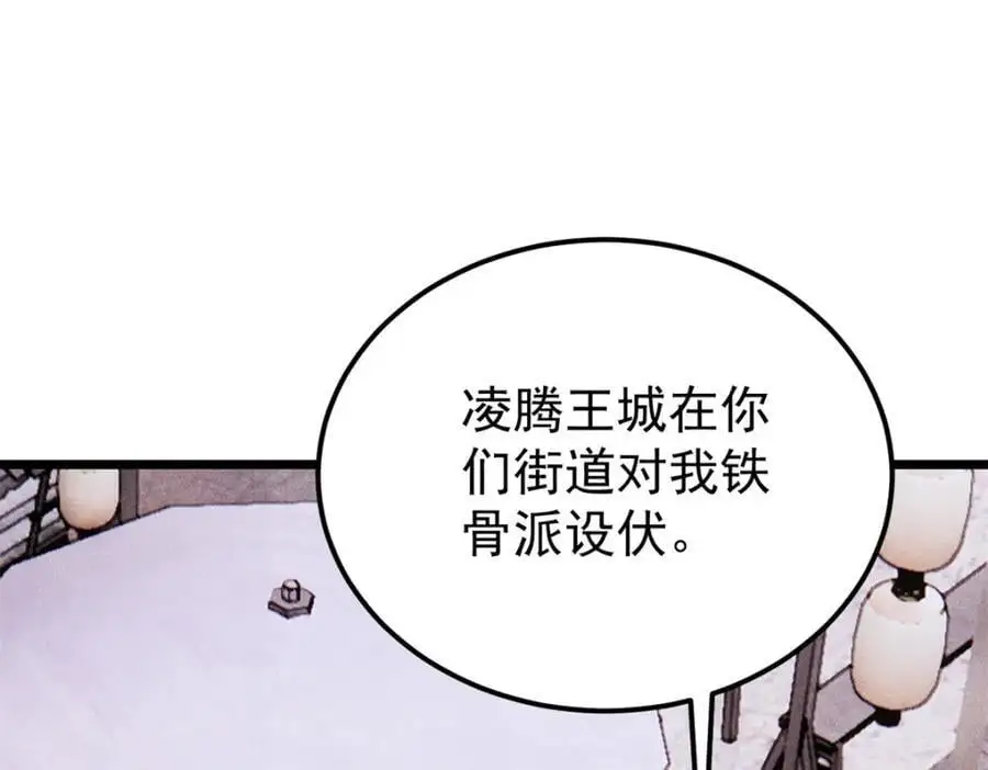 281 甄老的阵法 第8页