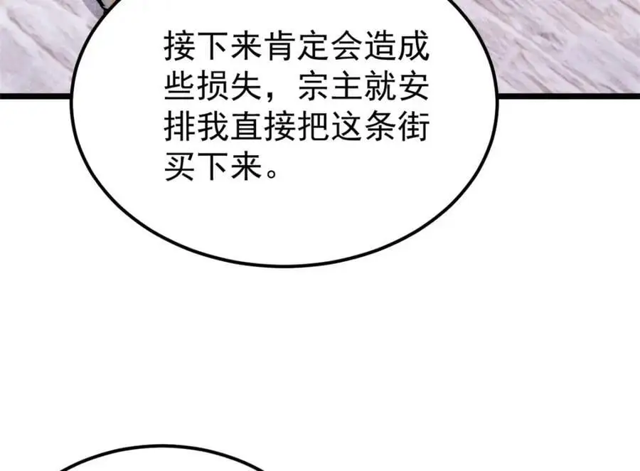 281 甄老的阵法 第12页