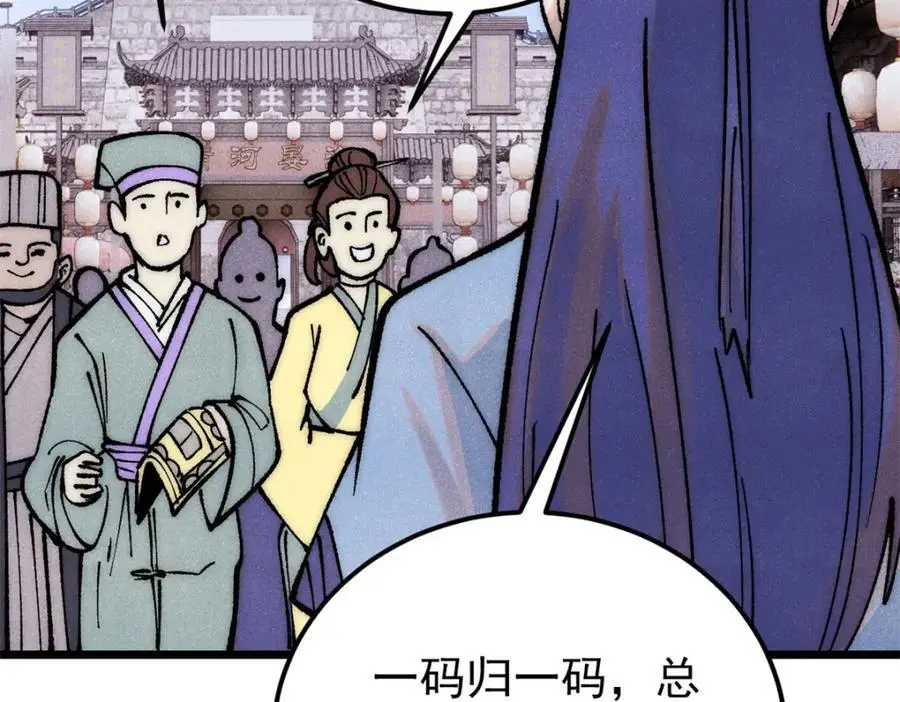 281 甄老的阵法 第14页