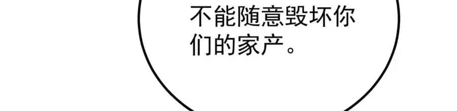 281 甄老的阵法 第15页