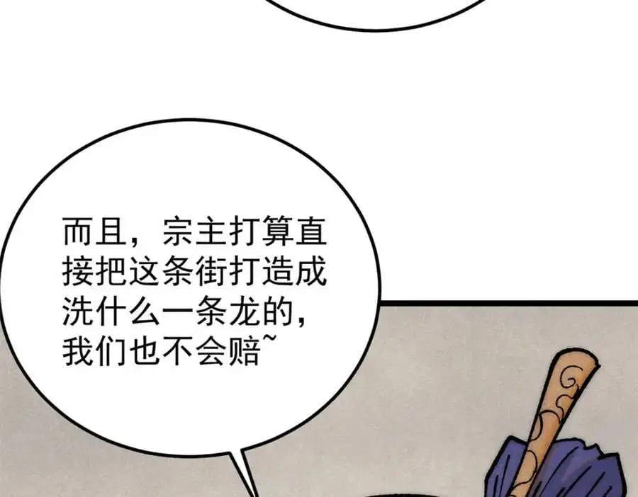 281 甄老的阵法 第16页