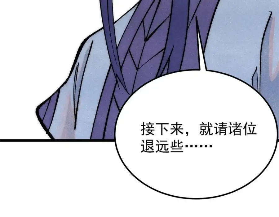 281 甄老的阵法 第19页