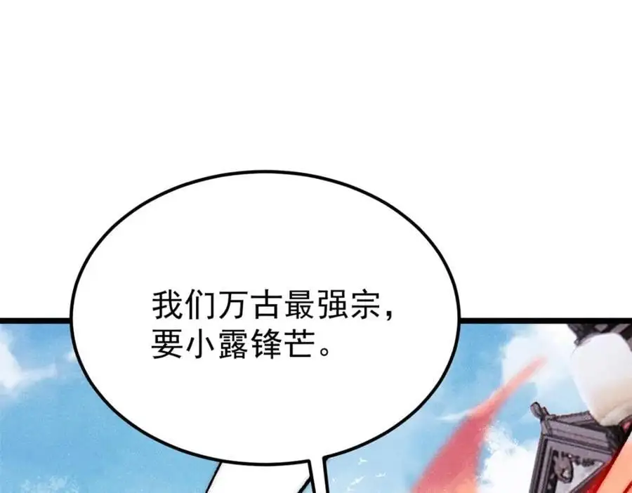 281 甄老的阵法 第20页