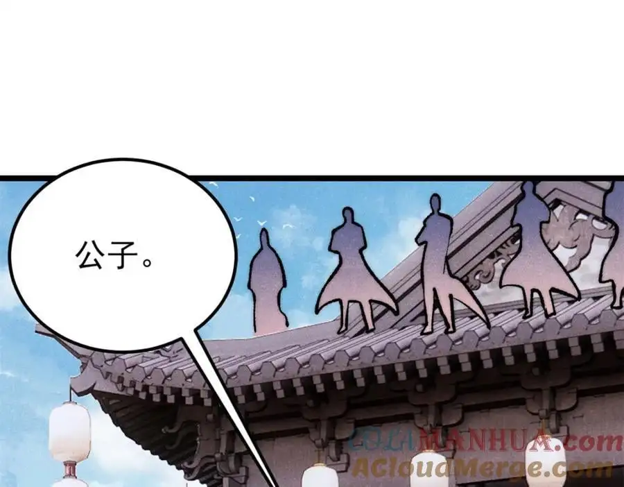 281 甄老的阵法 第37页