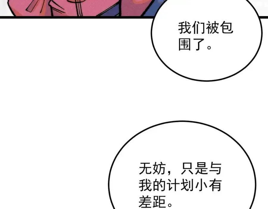 281 甄老的阵法 第40页