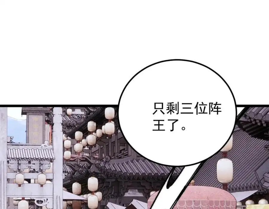 281 甄老的阵法 第44页