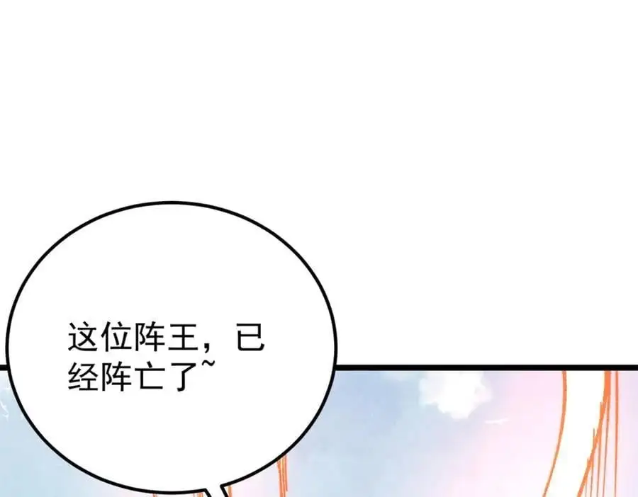 281 甄老的阵法 第47页