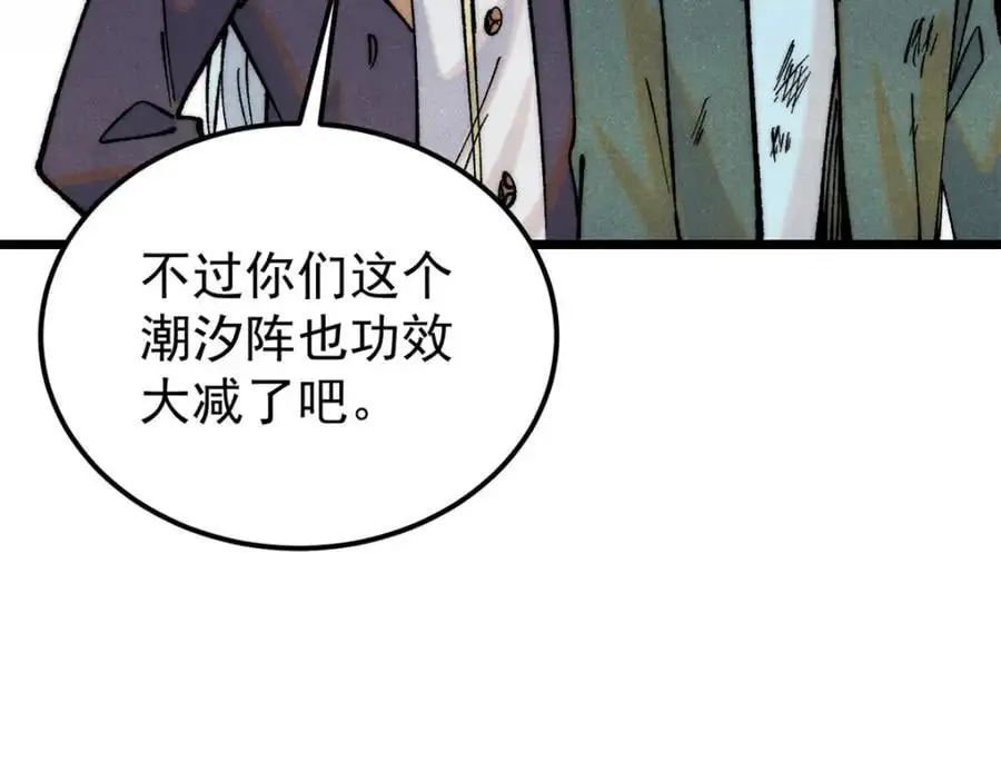 281 甄老的阵法 第55页