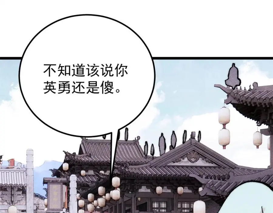 281 甄老的阵法 第56页