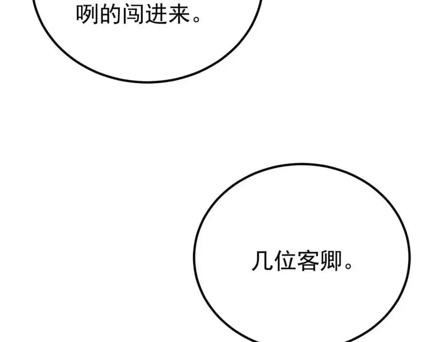 281 甄老的阵法 第59页