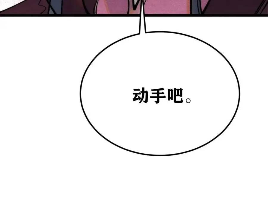 281 甄老的阵法 第62页