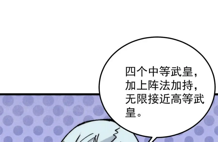 281 甄老的阵法 第68页