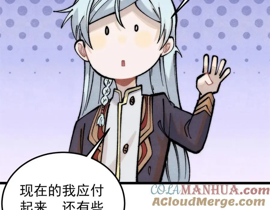 281 甄老的阵法 第69页