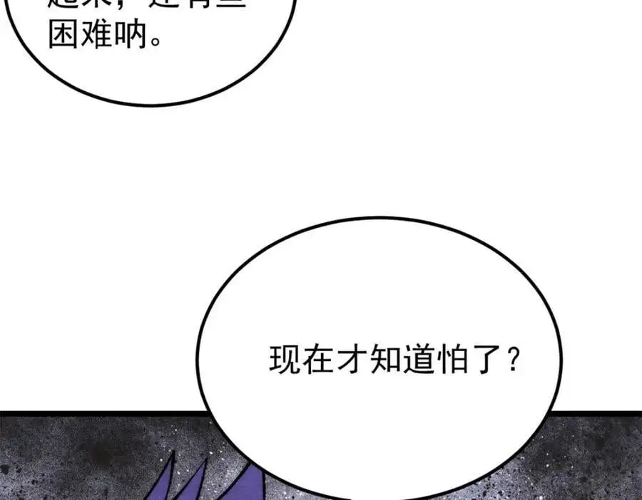 281 甄老的阵法 第70页
