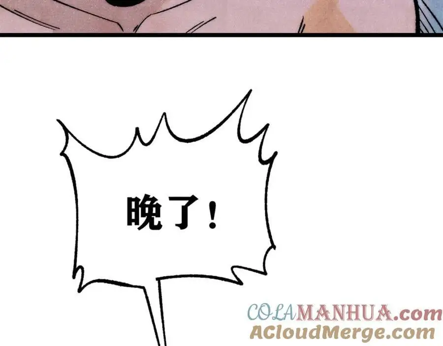 281 甄老的阵法 第73页