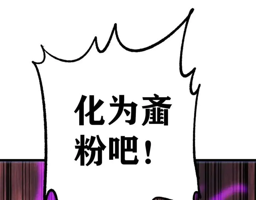 281 甄老的阵法 第79页