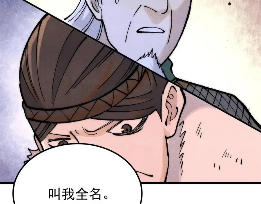 281 甄老的阵法 第92页