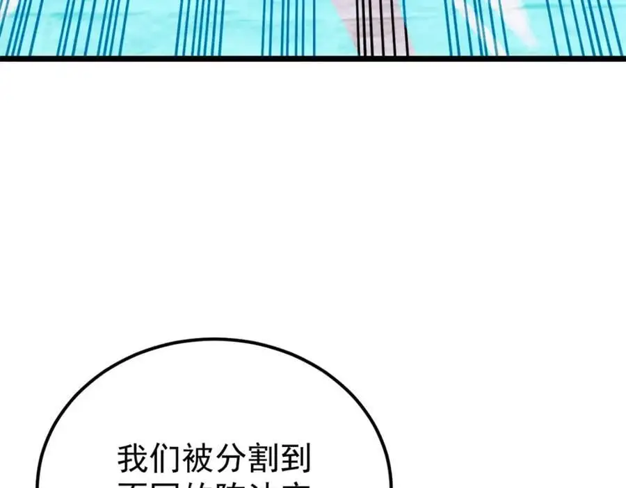 281 甄老的阵法 第98页