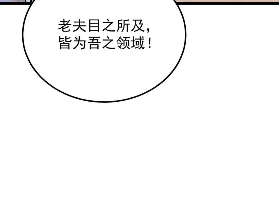 281 甄老的阵法 第110页