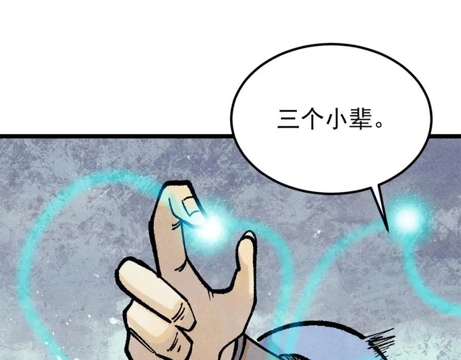 281 甄老的阵法 第111页