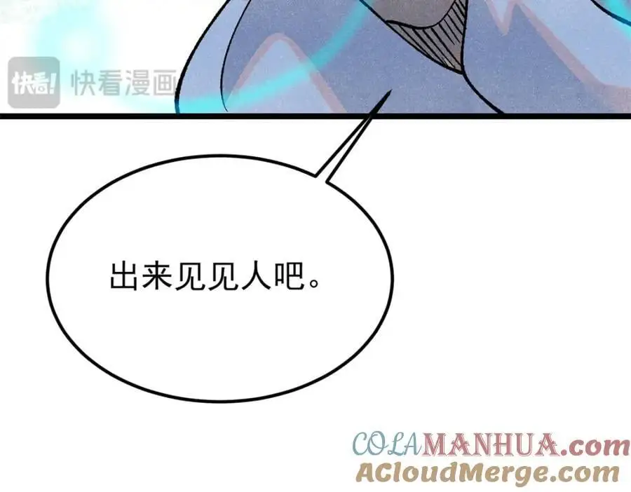 281 甄老的阵法 第113页