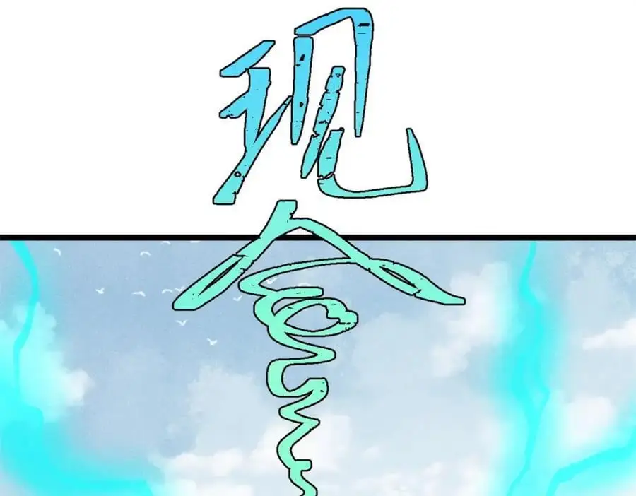 281 甄老的阵法 第114页