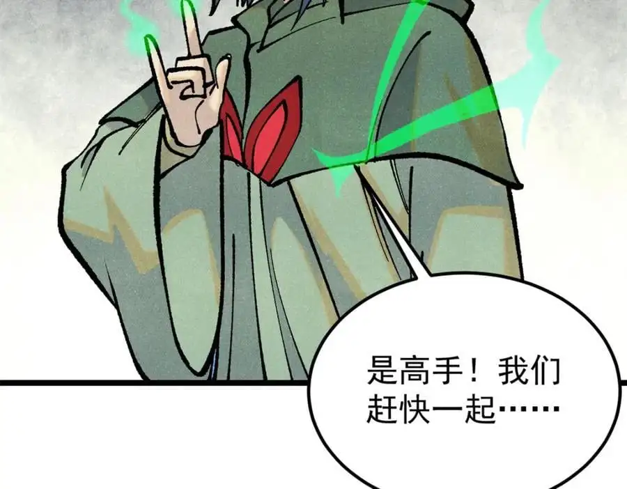 281 甄老的阵法 第120页