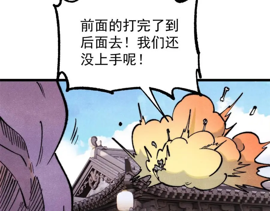 281 甄老的阵法 第130页