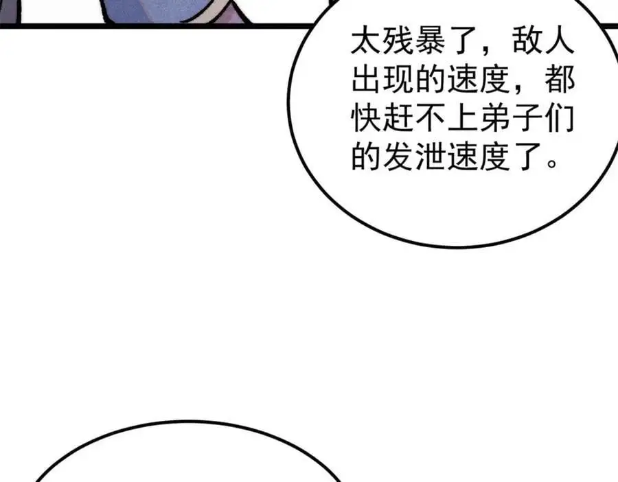 281 甄老的阵法 第132页