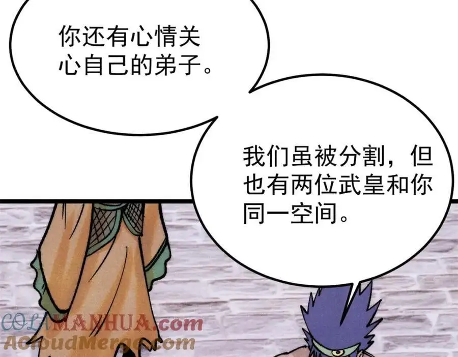 281 甄老的阵法 第133页
