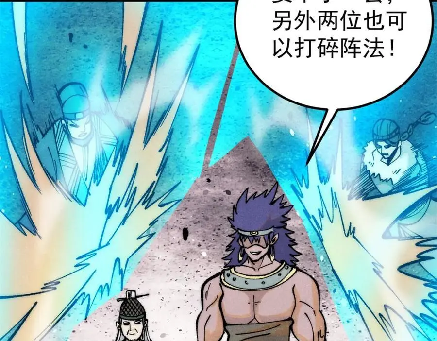 281 甄老的阵法 第139页