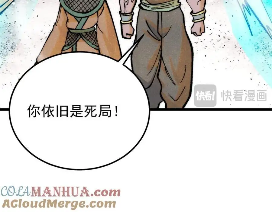 281 甄老的阵法 第141页